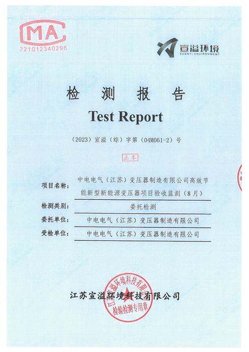 半岛平台（江苏）半岛平台制造有限公司验收监测报告表_42.png